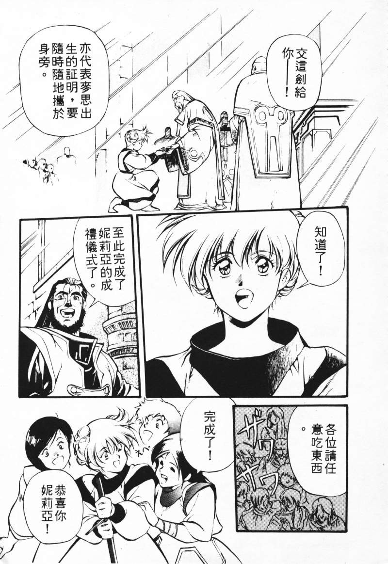 [Comic]るし原智~ 極黒の翼 バルキサス