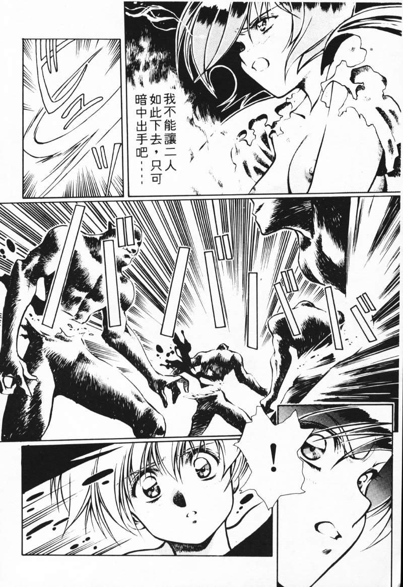 [Comic]るし原智~ 極黒の翼 バルキサス