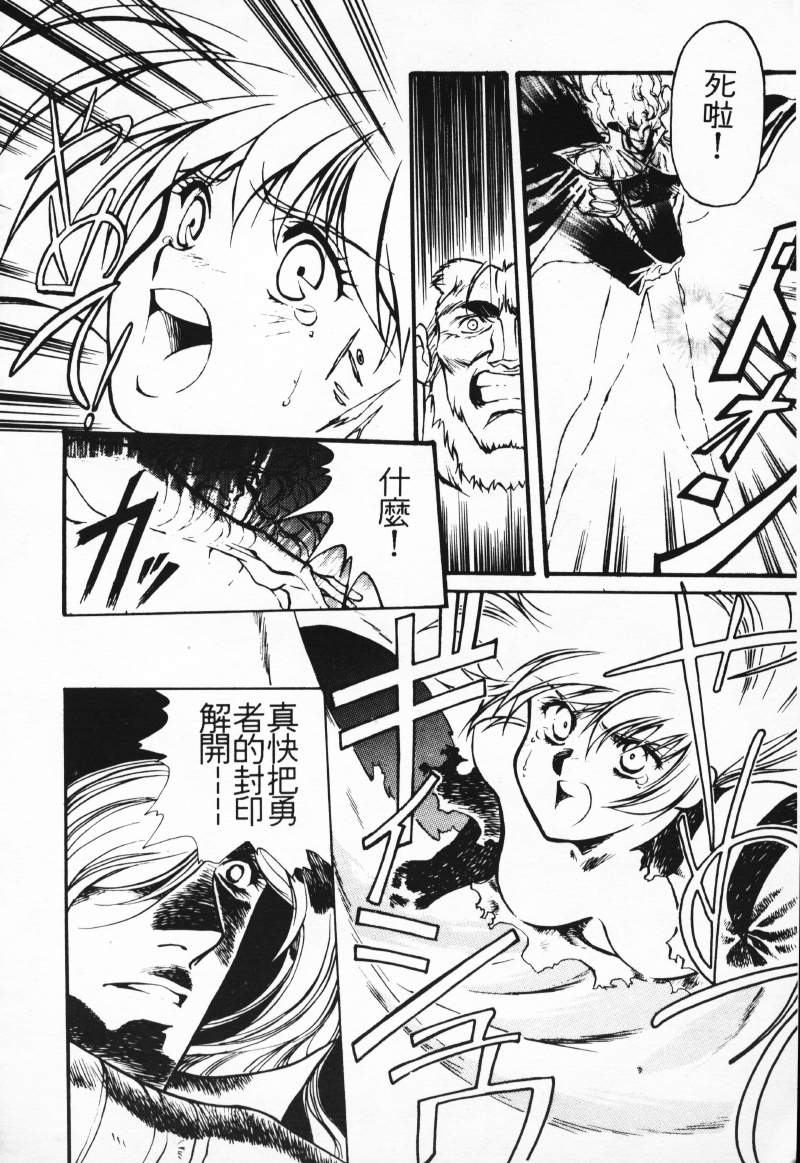 [Comic]るし原智~ 極黒の翼 バルキサス