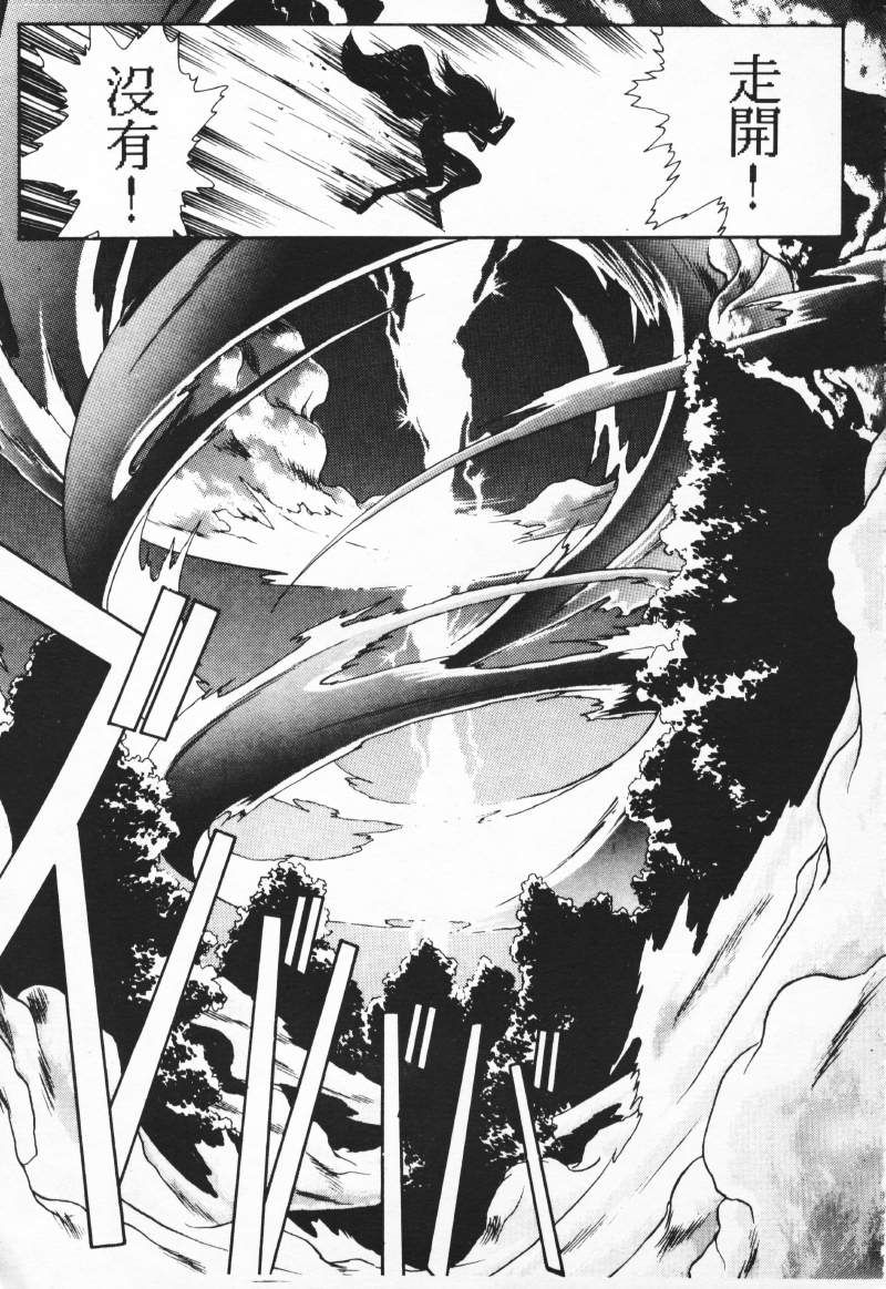 [Comic]るし原智~ 極黒の翼 バルキサス
