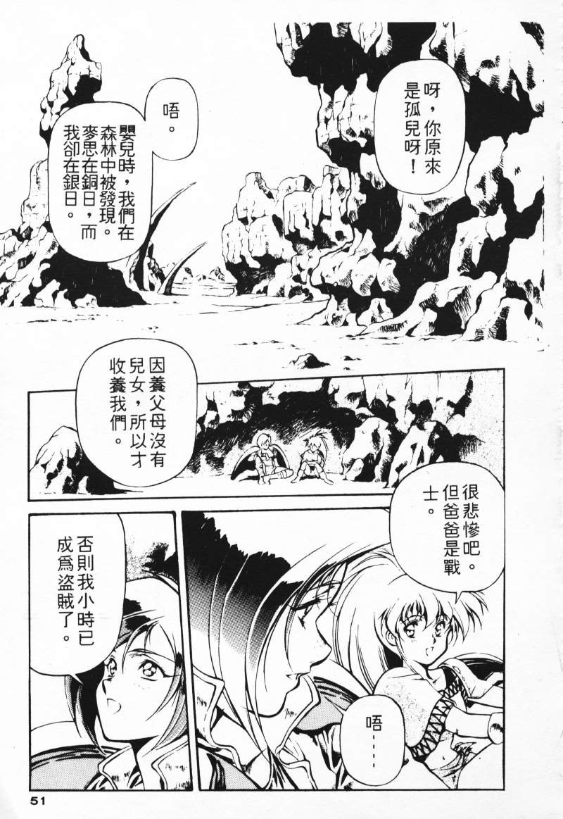 [Comic]るし原智~ 極黒の翼 バルキサス