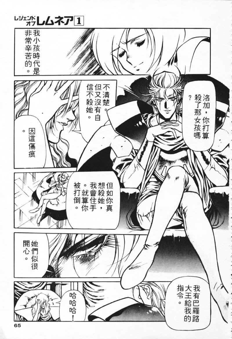 [Comic]るし原智~ 極黒の翼 バルキサス