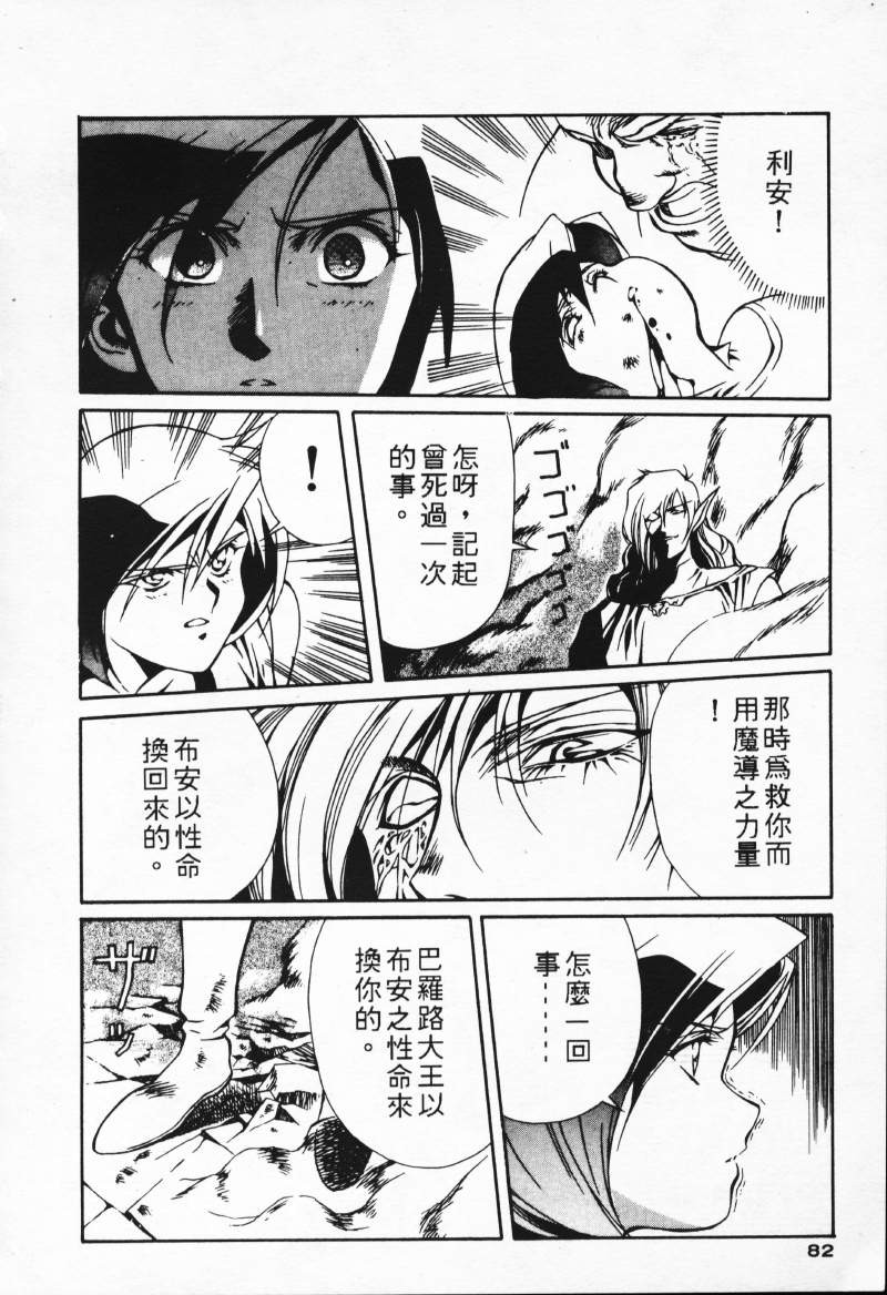 [Comic]るし原智~ 極黒の翼 バルキサス