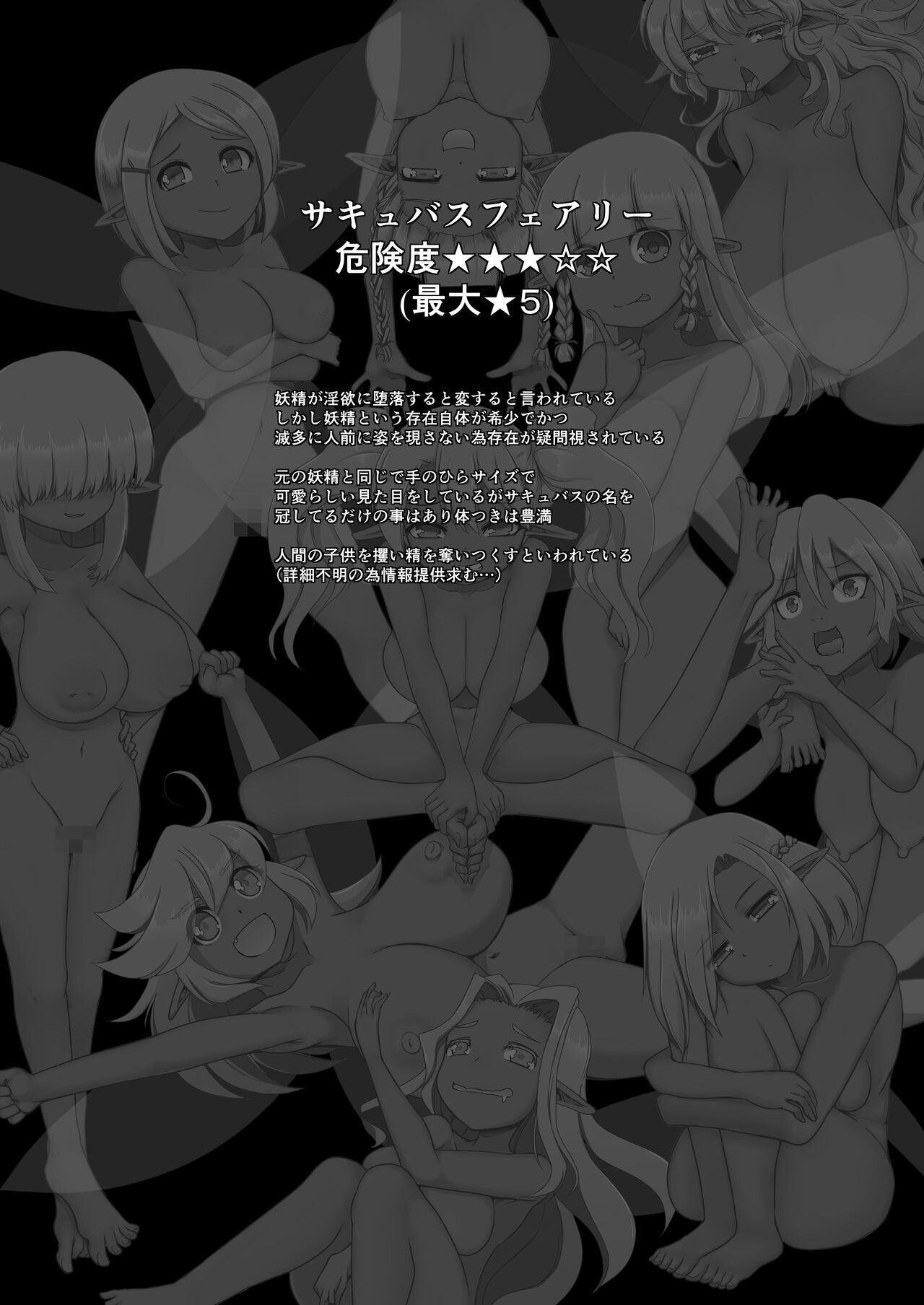 [不確定空間 (aruva)] 妖精の檻 [DL版]