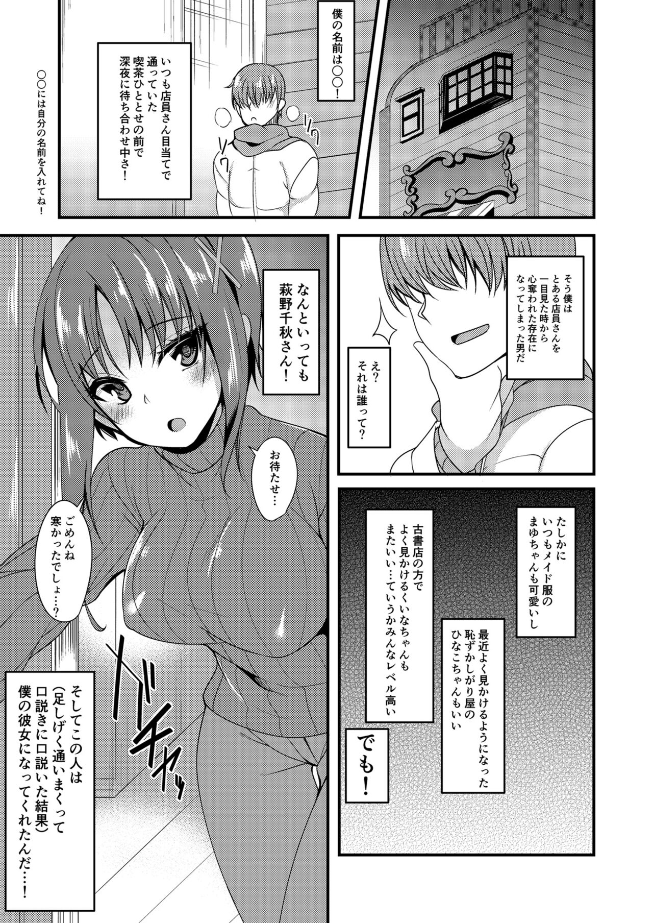 [極太眉毛] Hでやさしい大家さん (ひなこのーと) [DL版]