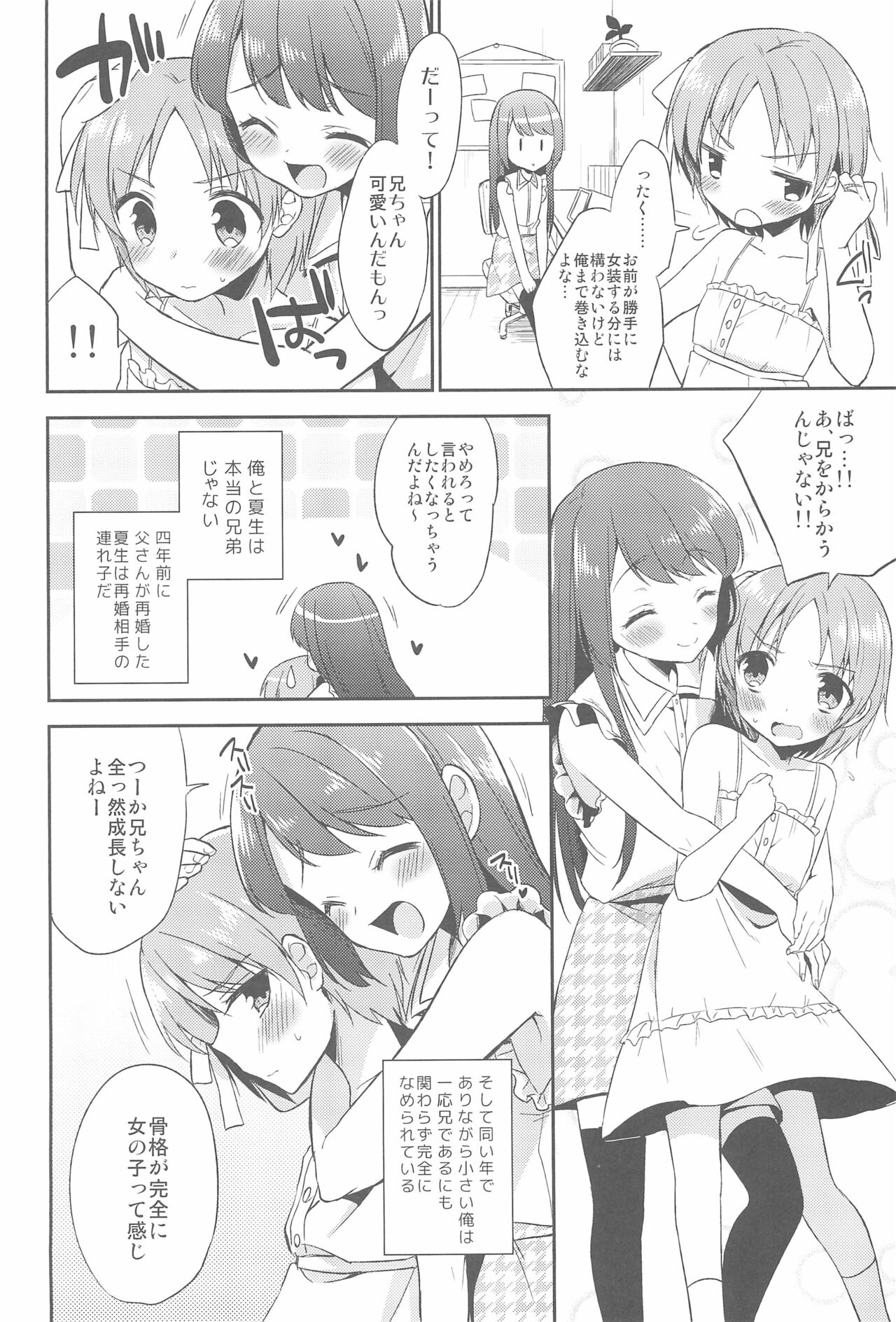 何もしないでください