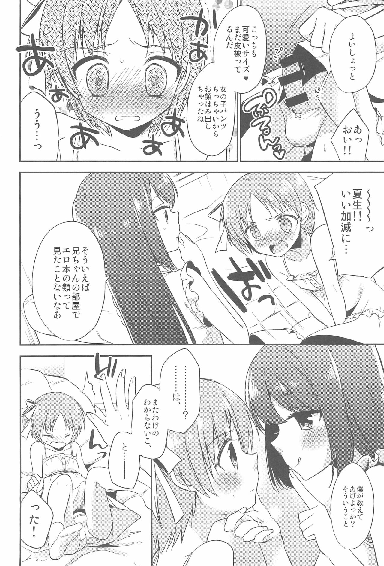 何もしないでください