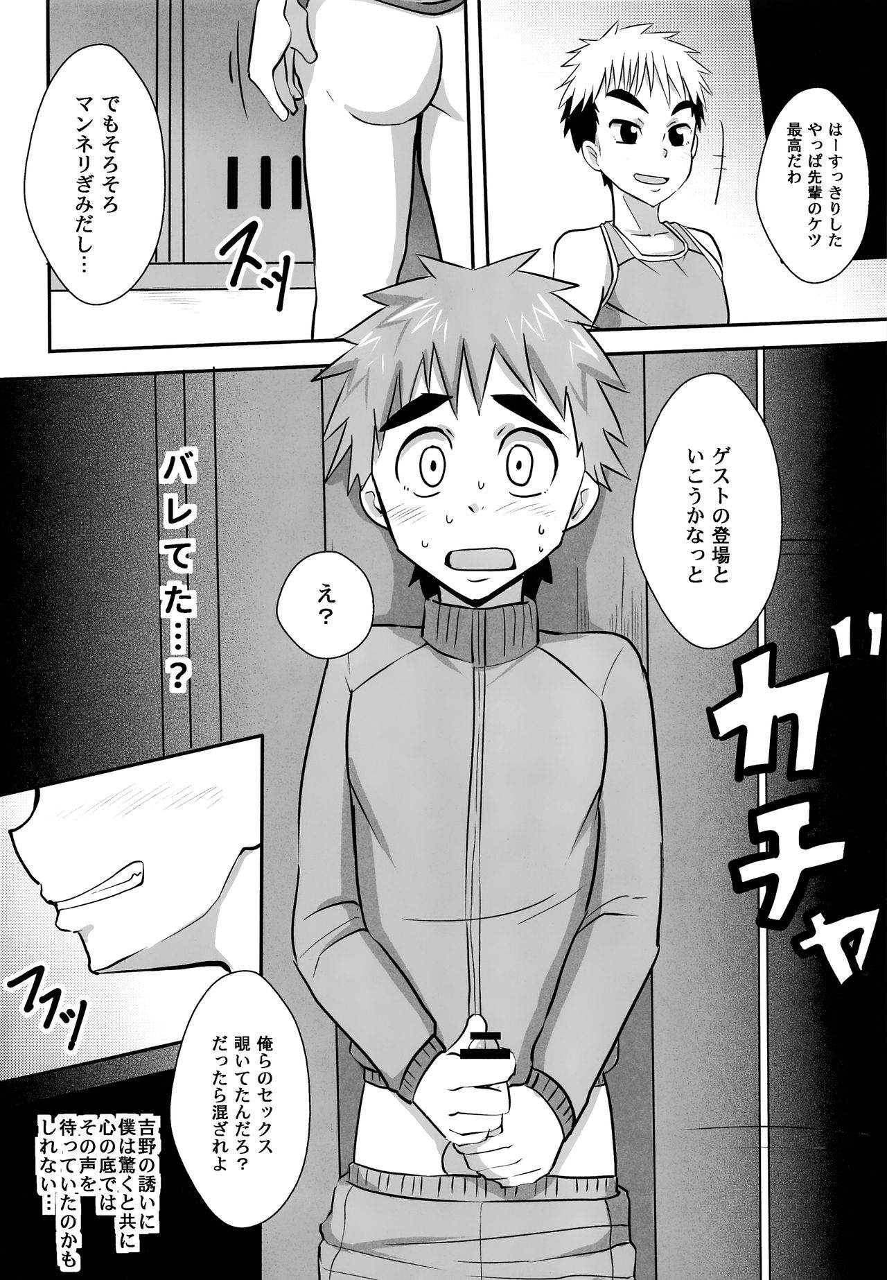 何もしないでください