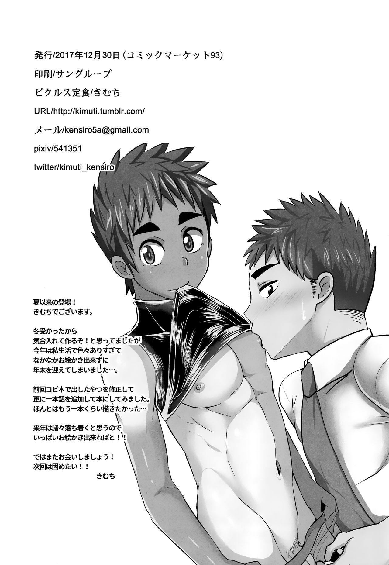 何もしないでください