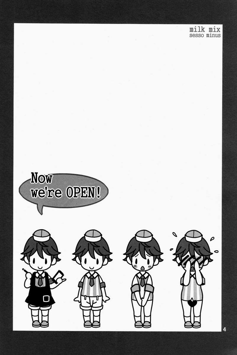 何もしないでください