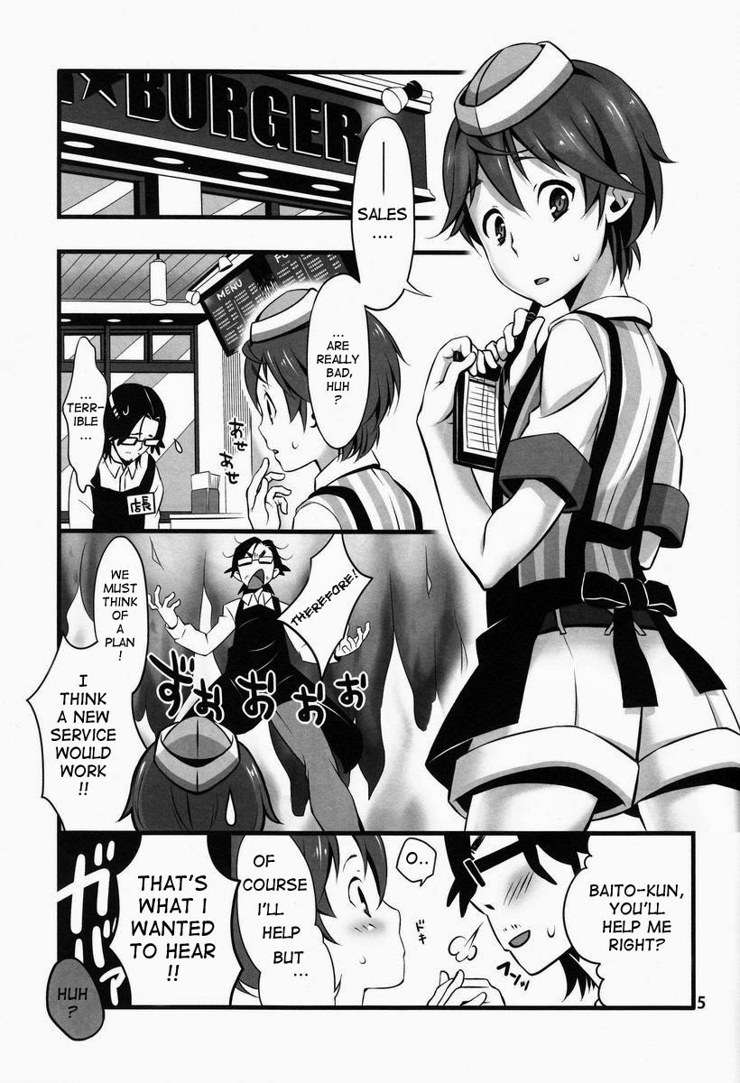 何もしないでください