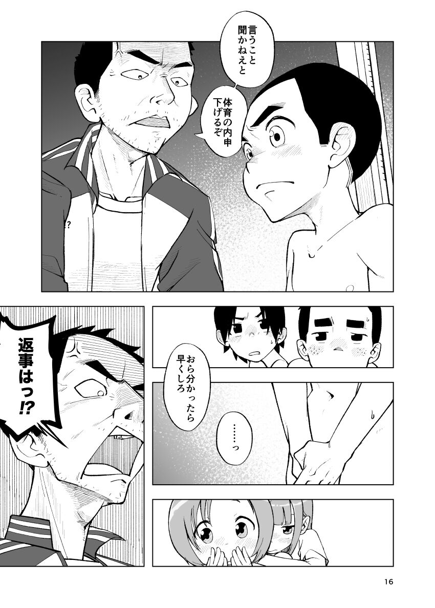 何もしないでください