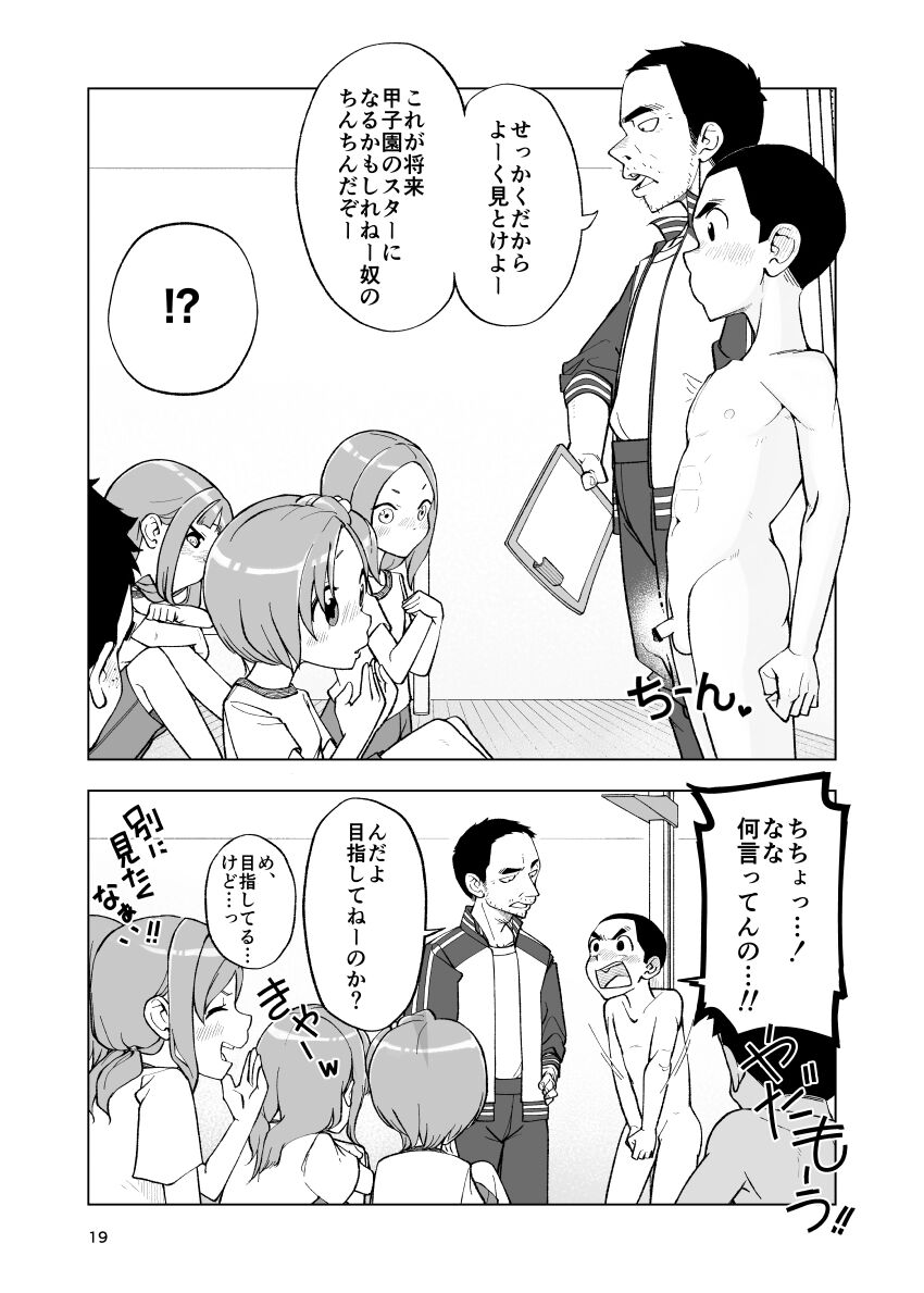 何もしないでください