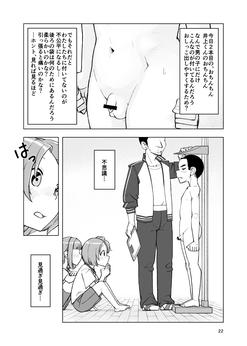 何もしないでください