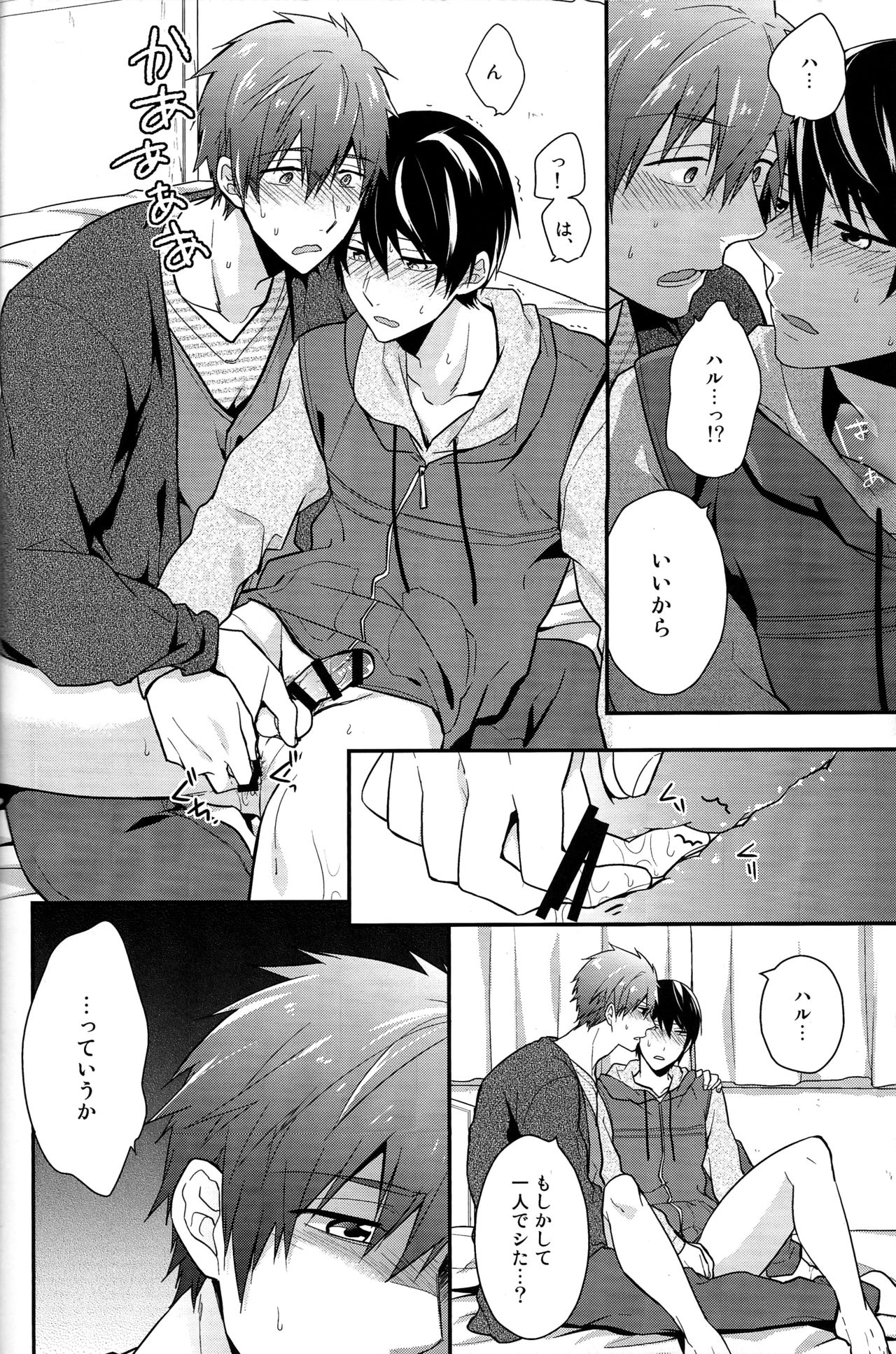 何もしないでください