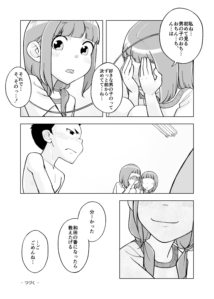 何もしないでください