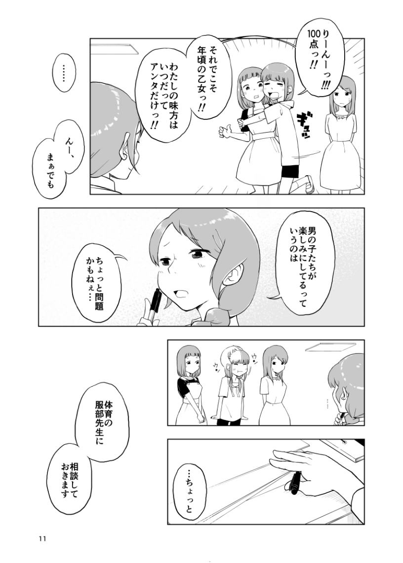 何もしないでください