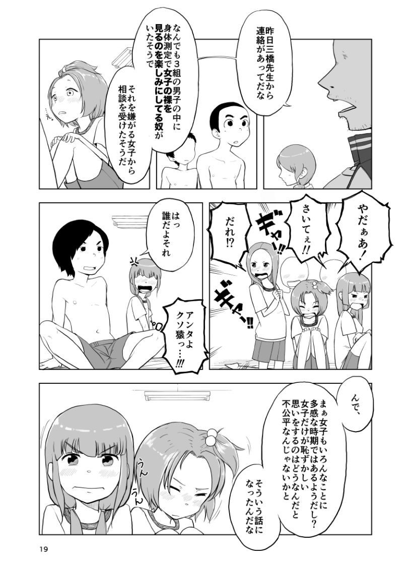 何もしないでください