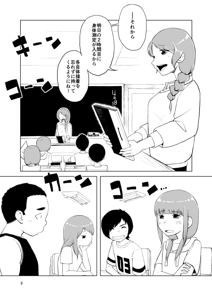 何もしないでください