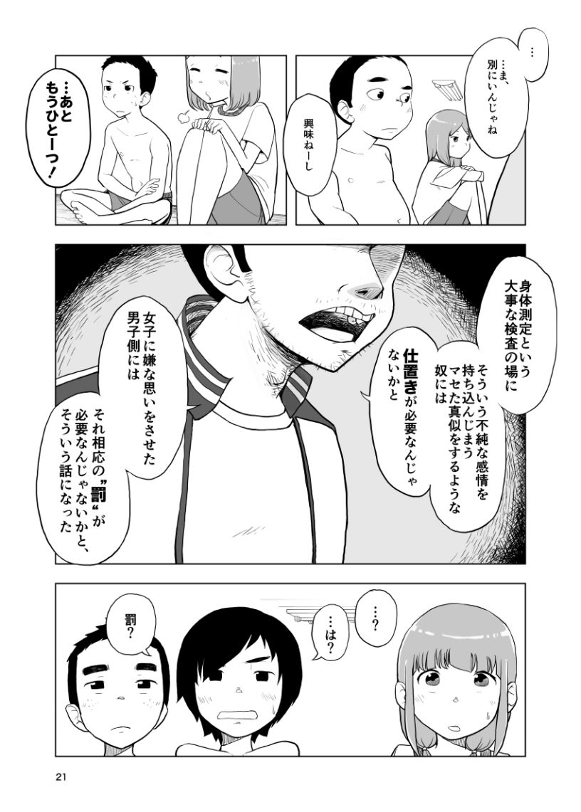 何もしないでください