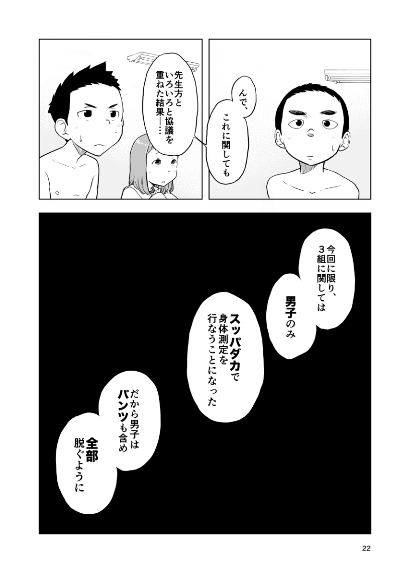 何もしないでください