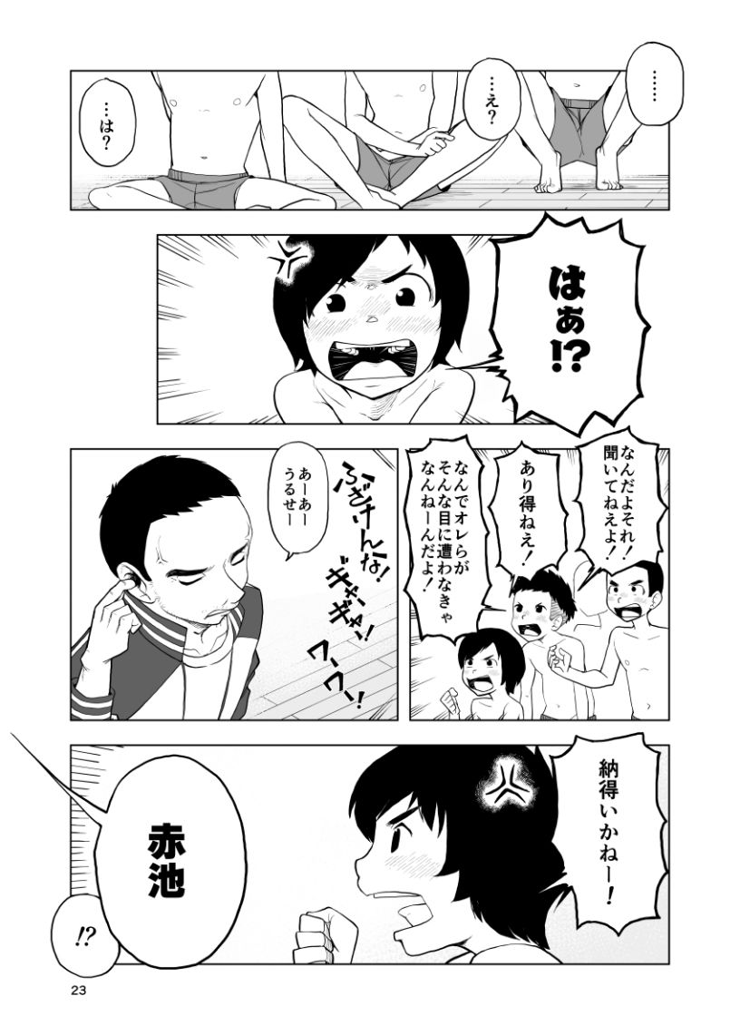 何もしないでください