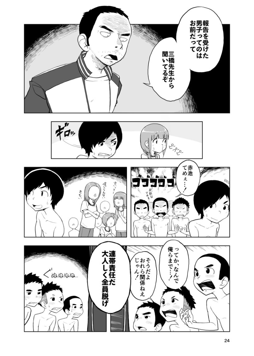 何もしないでください