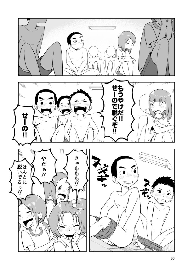 何もしないでください