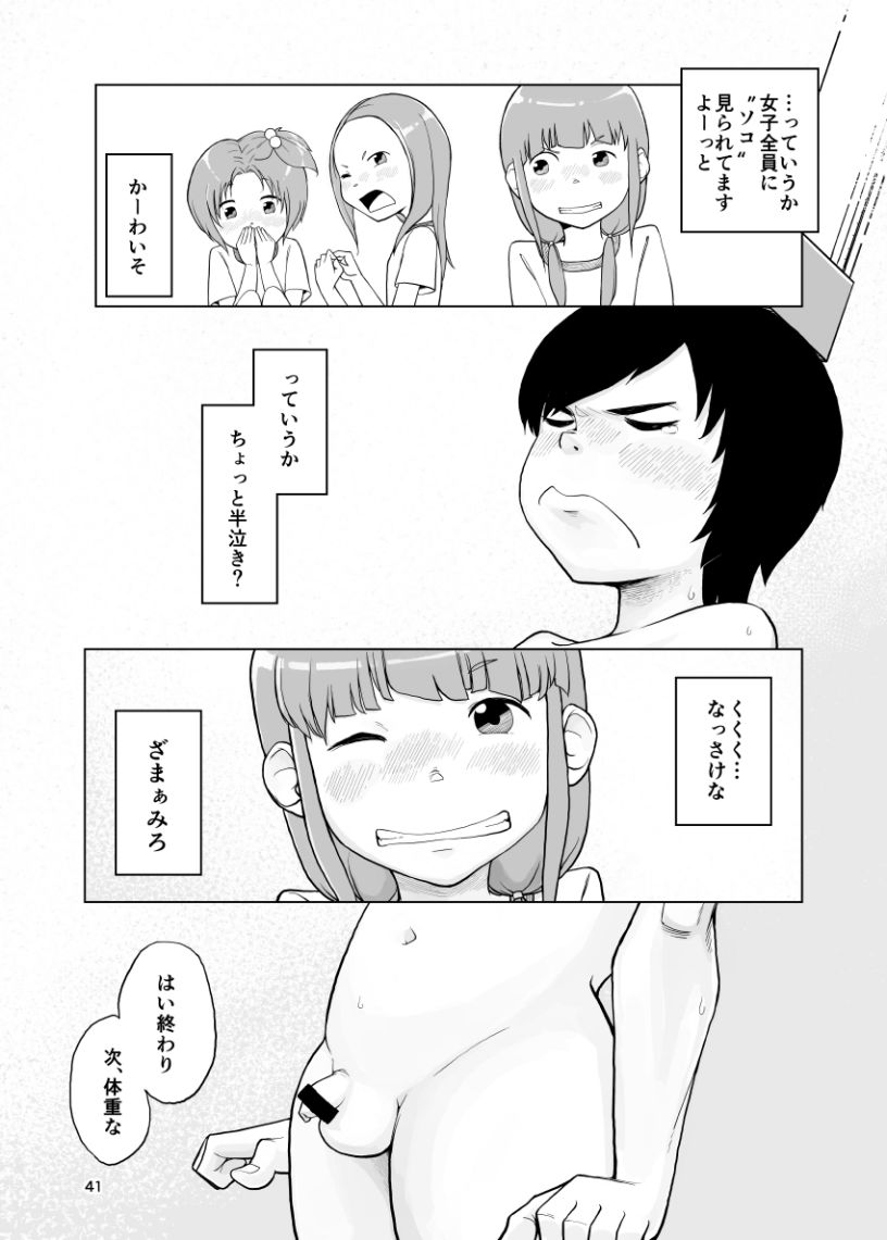 何もしないでください