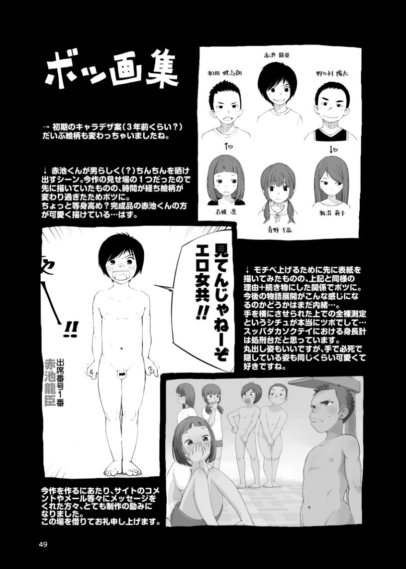 何もしないでください