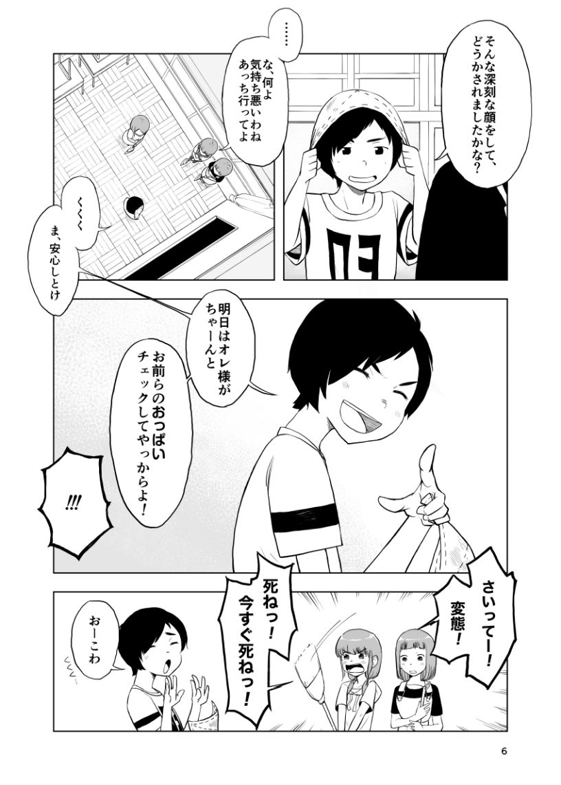 何もしないでください