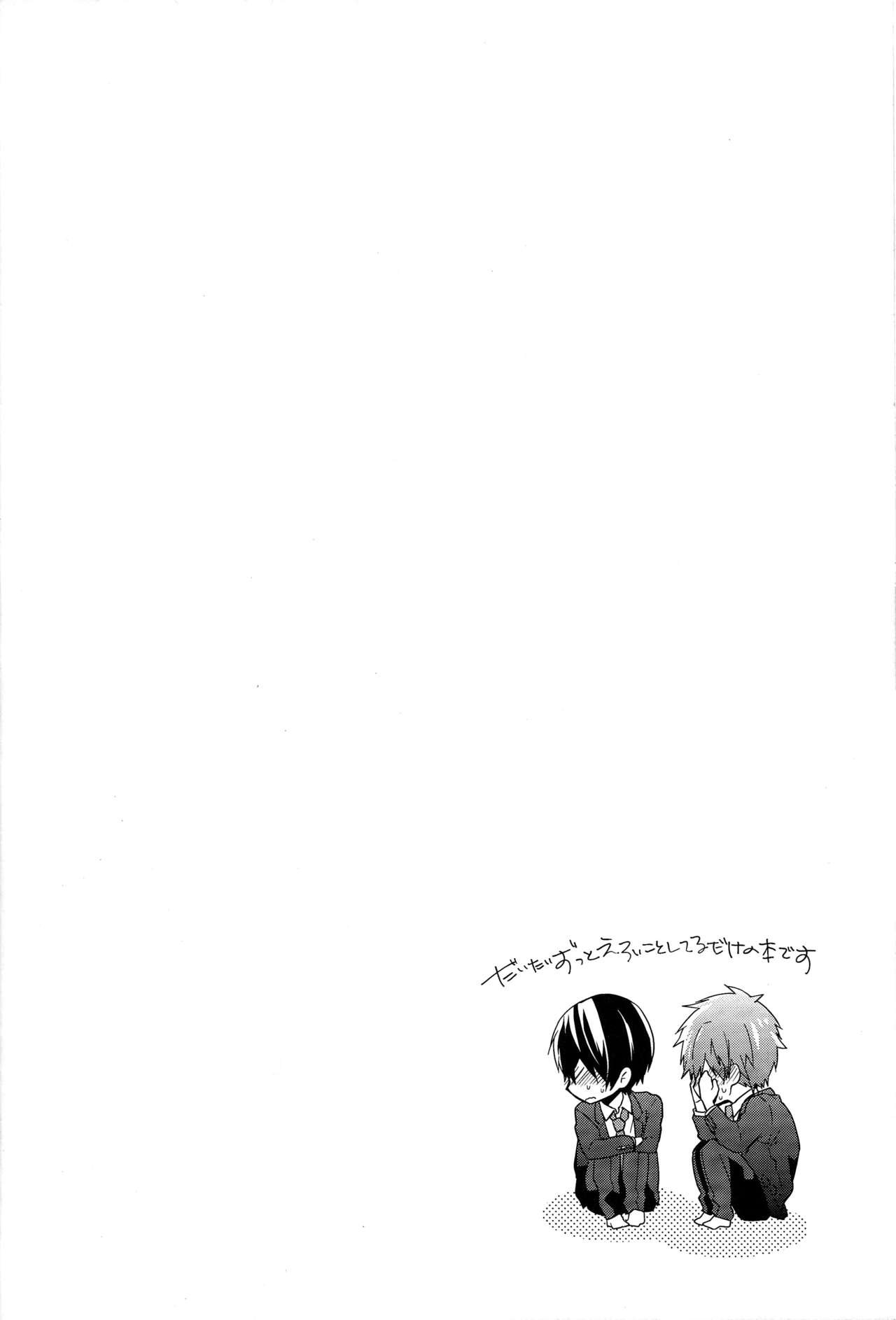 何もしないでください