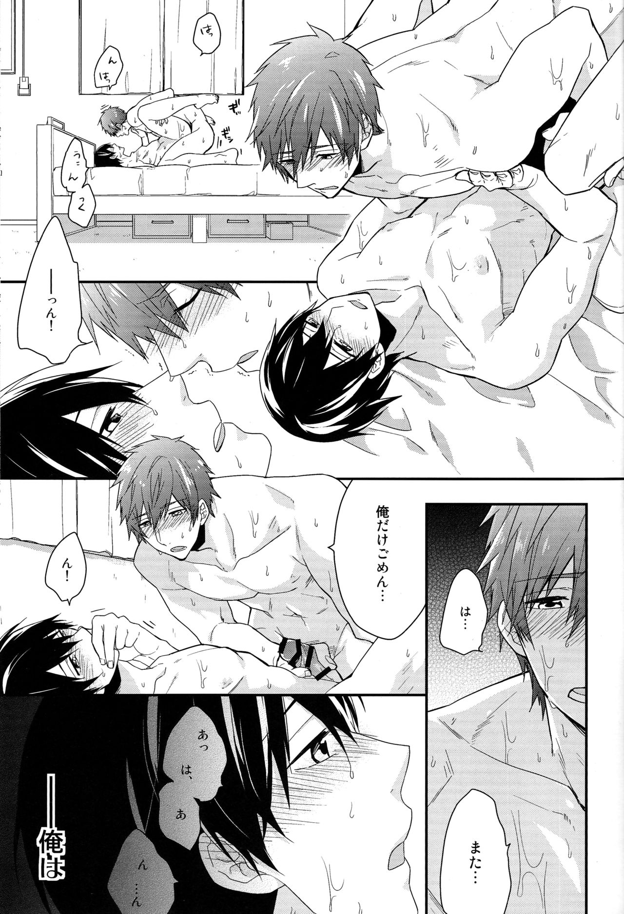 何もしないでください