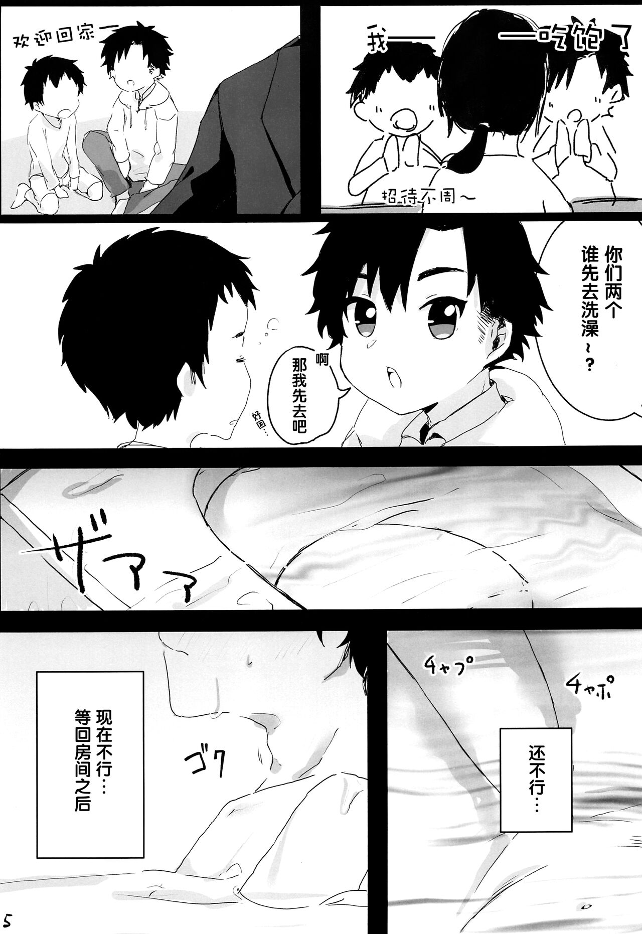 何もしないでください