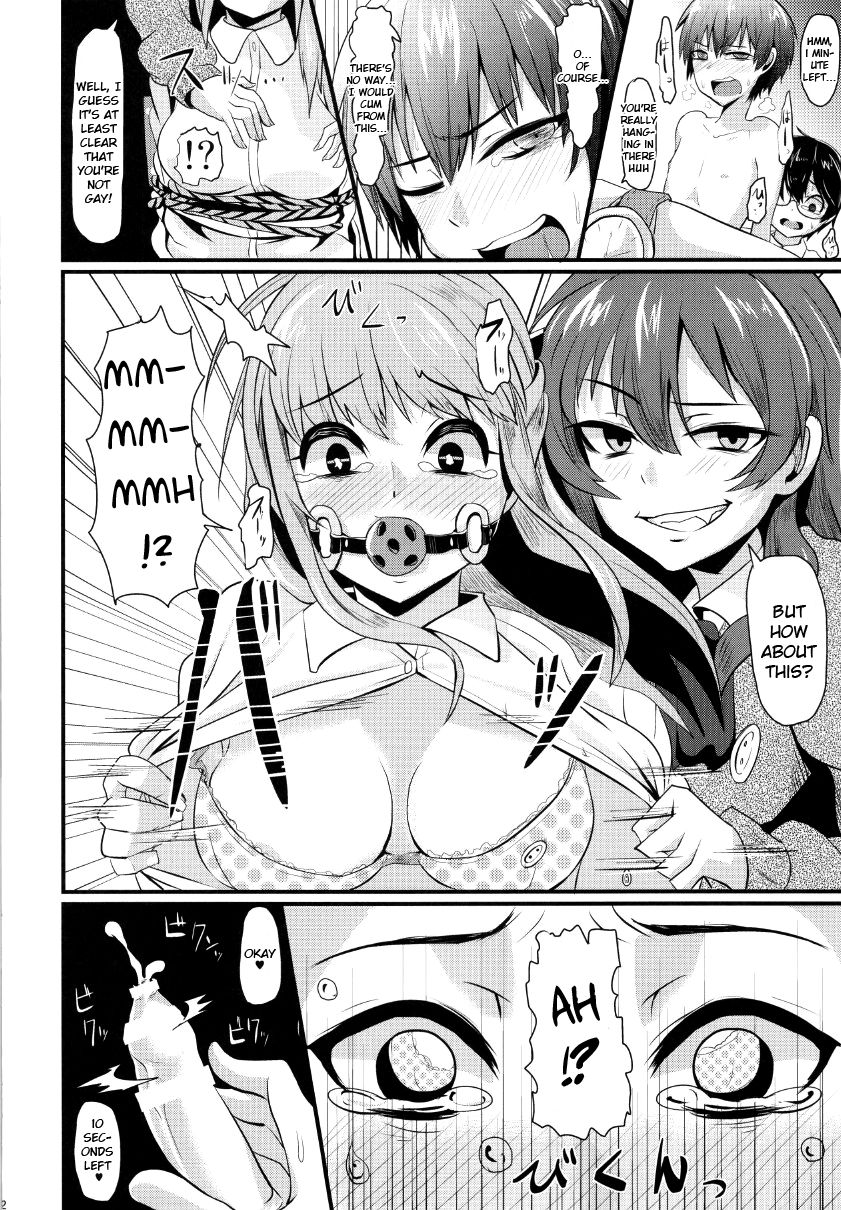 何もしないでください