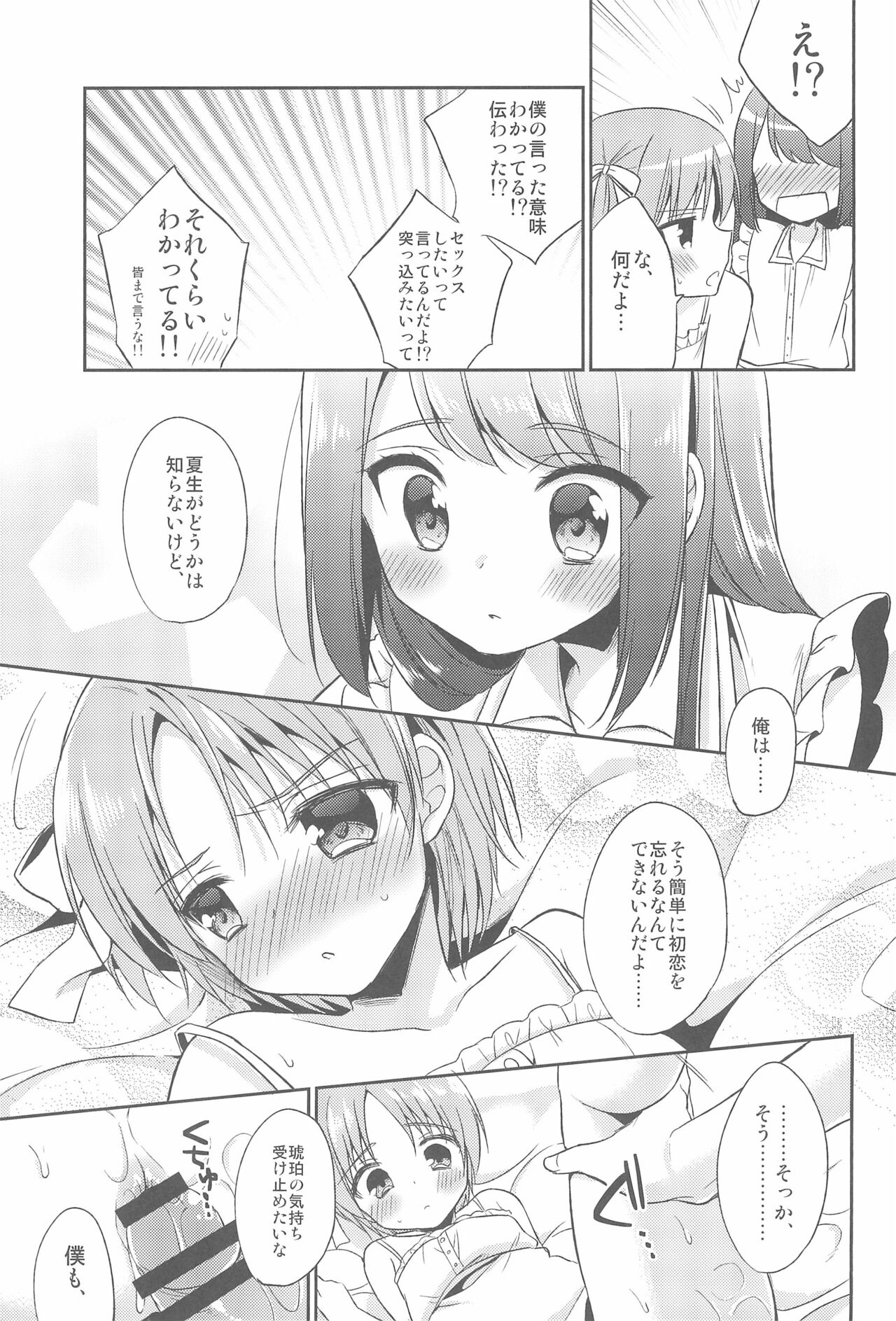 何もしないでください