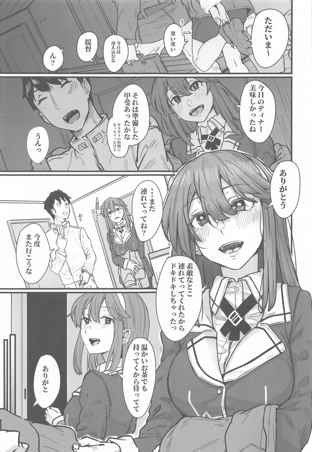 (C99) [ししゃも亭 (白菊)] 足柄が可愛過ぎる3 (艦隊これくしょん -艦これ-)