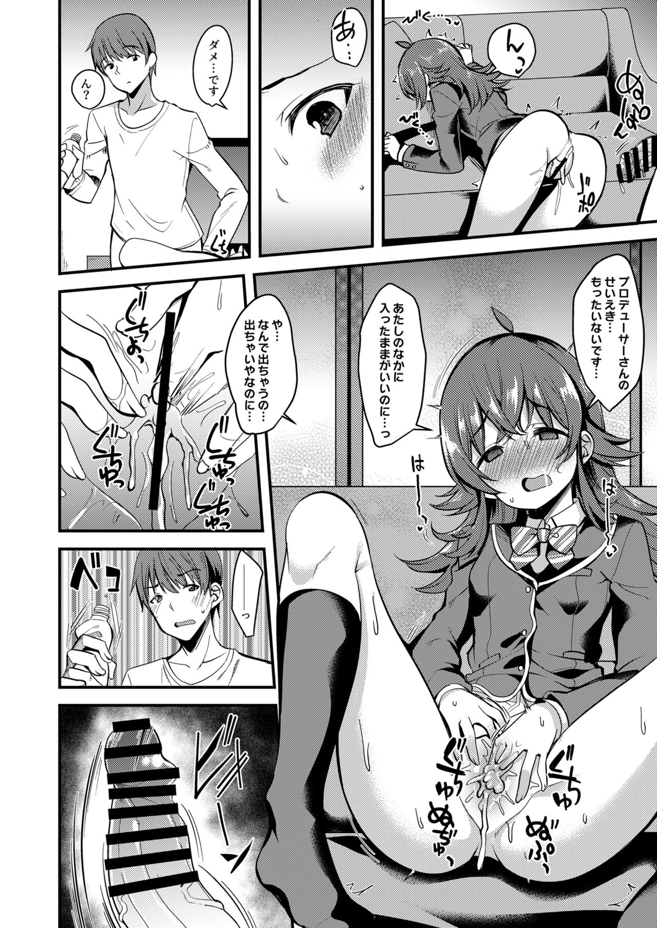 [りゅうかくさんのどあめ (極太眉毛)] 果穂の覚えたたくさんの事。 (アイドルマスター シャイニーカラーズ) [DL版]
