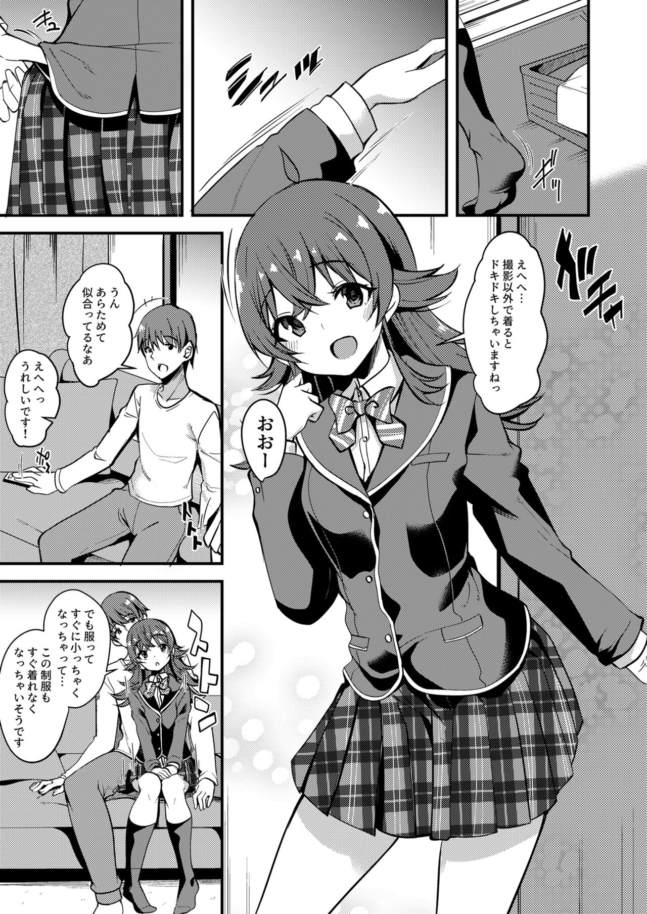 [りゅうかくさんのどあめ (極太眉毛)] 果穂の覚えたたくさんの事。 (アイドルマスター シャイニーカラーズ) [DL版]