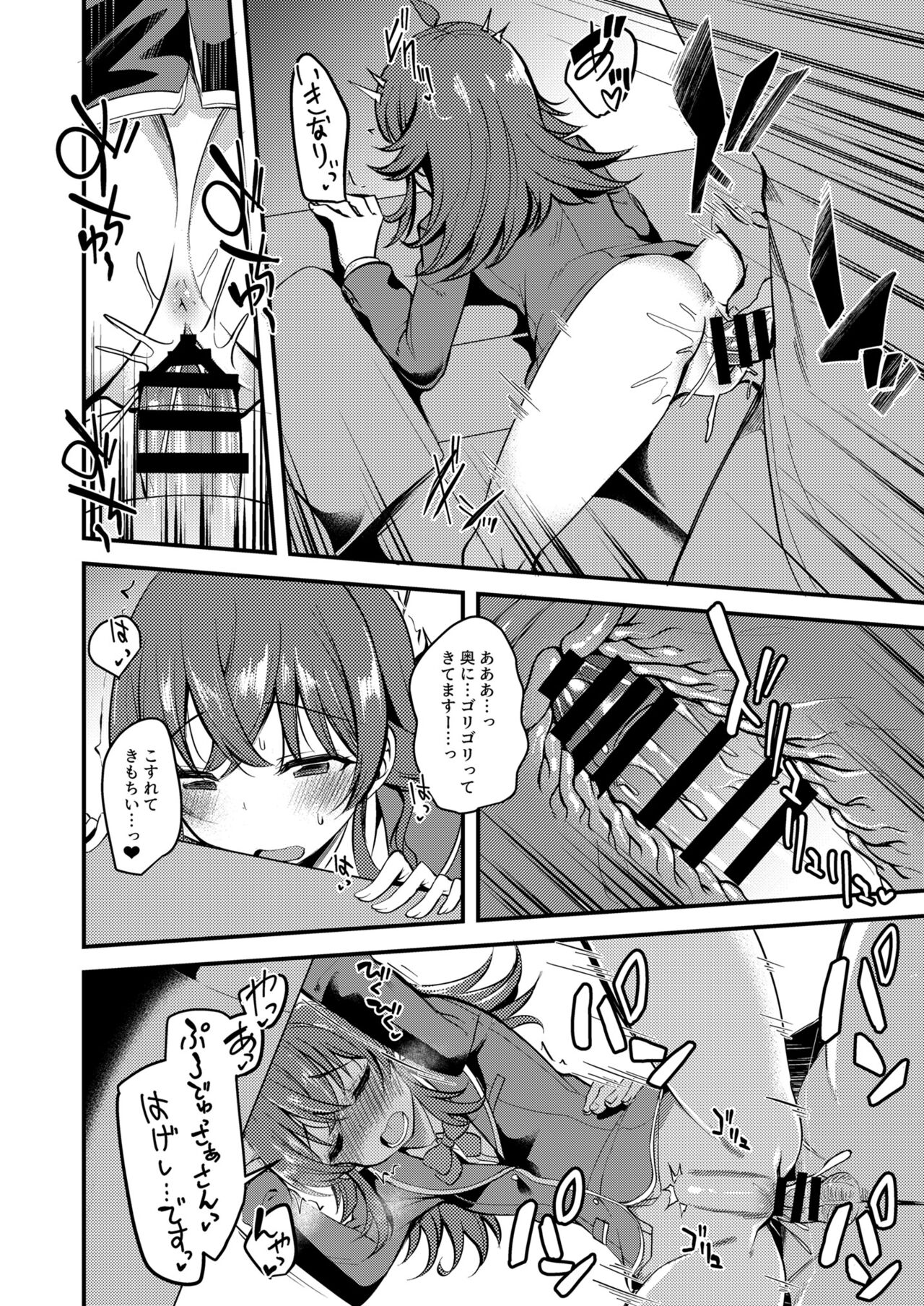 [りゅうかくさんのどあめ (極太眉毛)] 果穂の覚えたたくさんの事。 (アイドルマスター シャイニーカラーズ) [DL版]