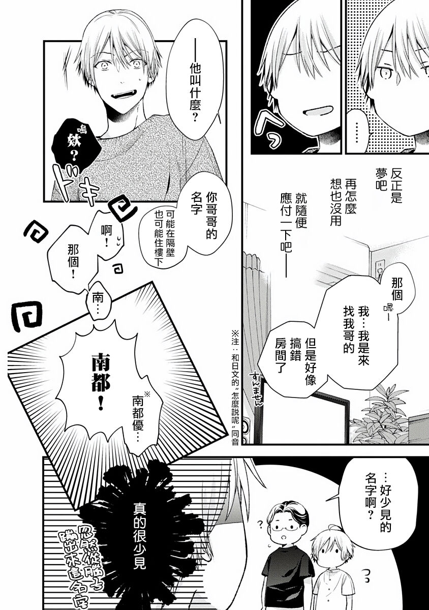 [緒花] 不可逆性の向日葵 第1-3話 [中国翻訳] [DL版]