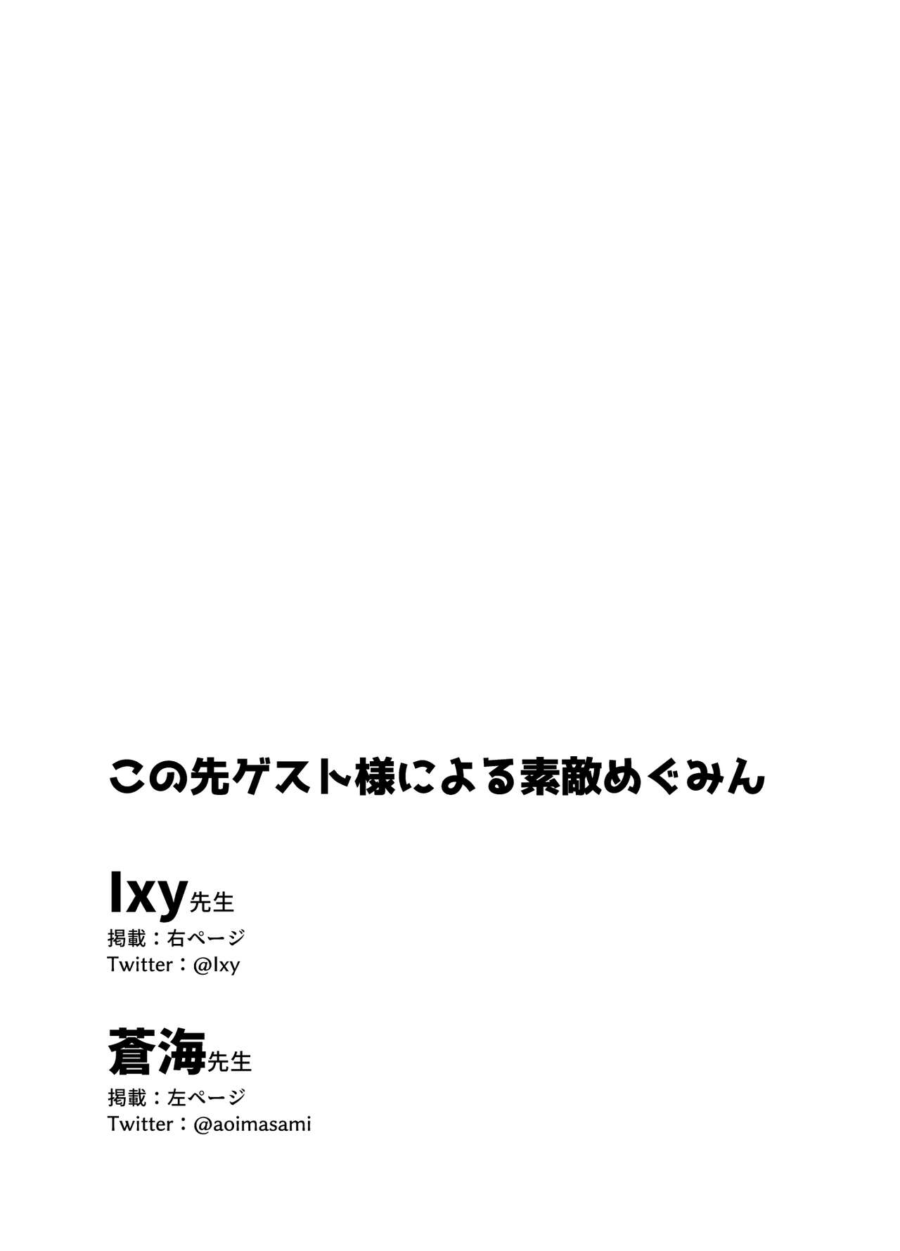 [とんこつふうみ (ぽんこっちゃん)] 爆裂娘を彼女にしたらヤルことなんて決まってる！ (この素晴らしい世界に祝福を!) [英訳] [DL版]