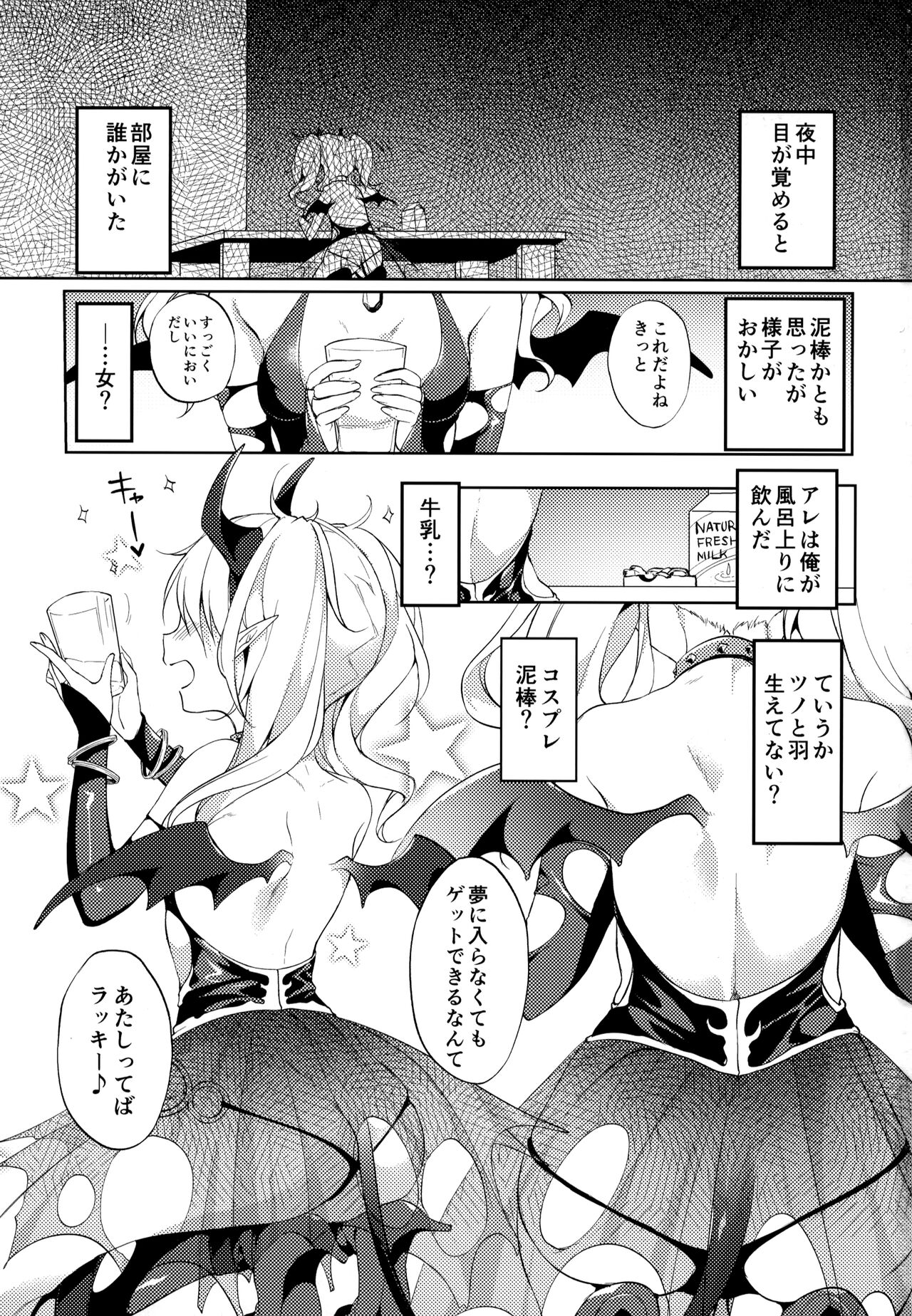 (C90) [witch's marionette (井藤ななみ)] MILK×MILK