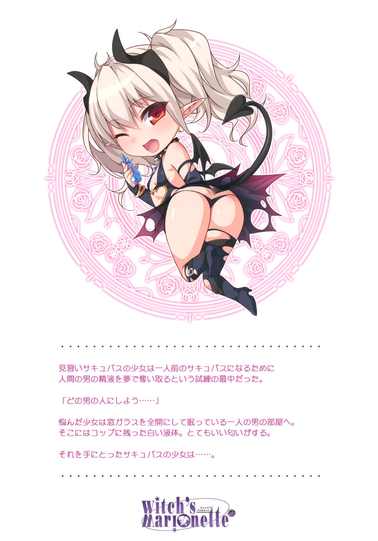 (C90) [witch's marionette (井藤ななみ)] MILK×MILK