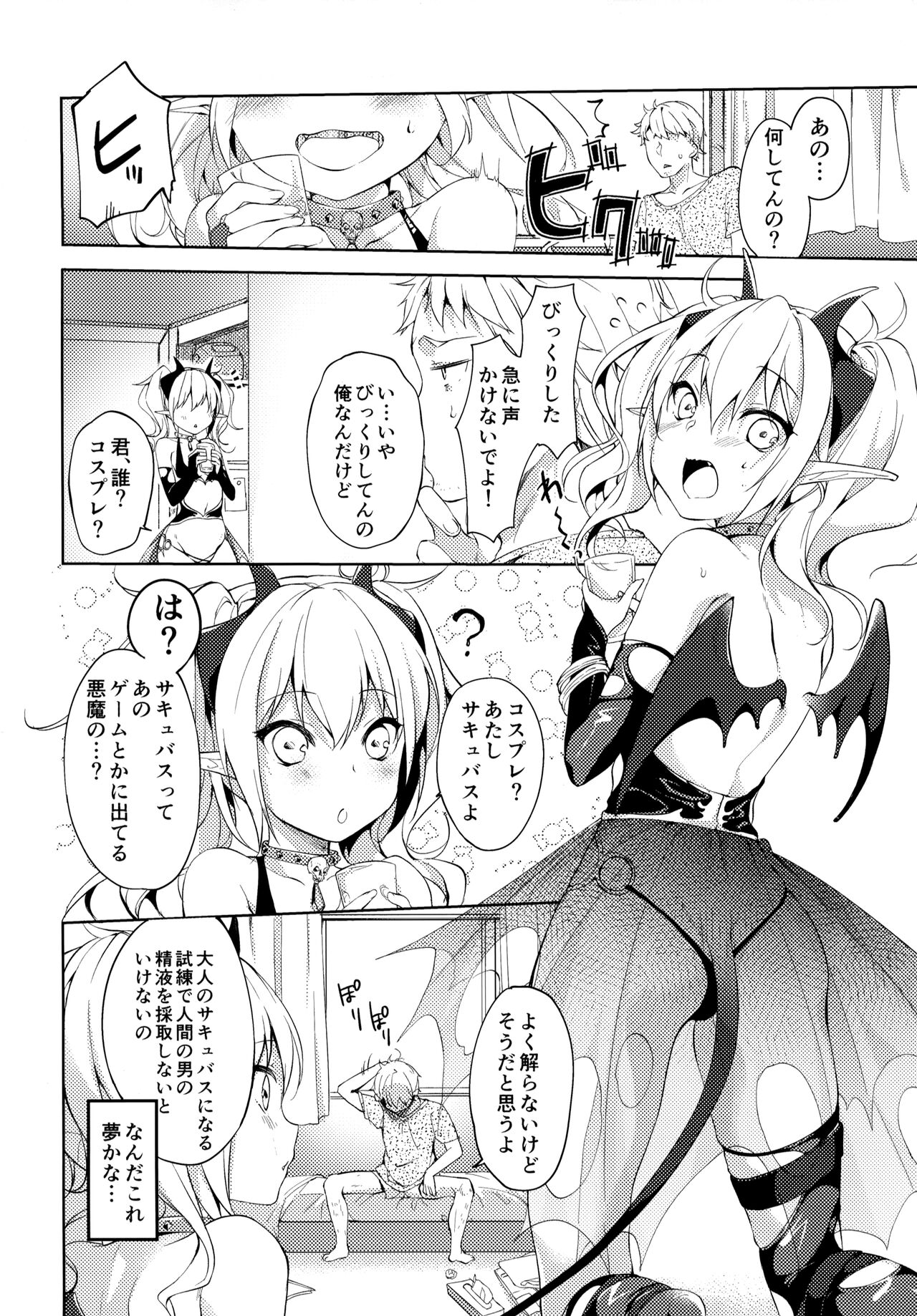 (C90) [witch's marionette (井藤ななみ)] MILK×MILK