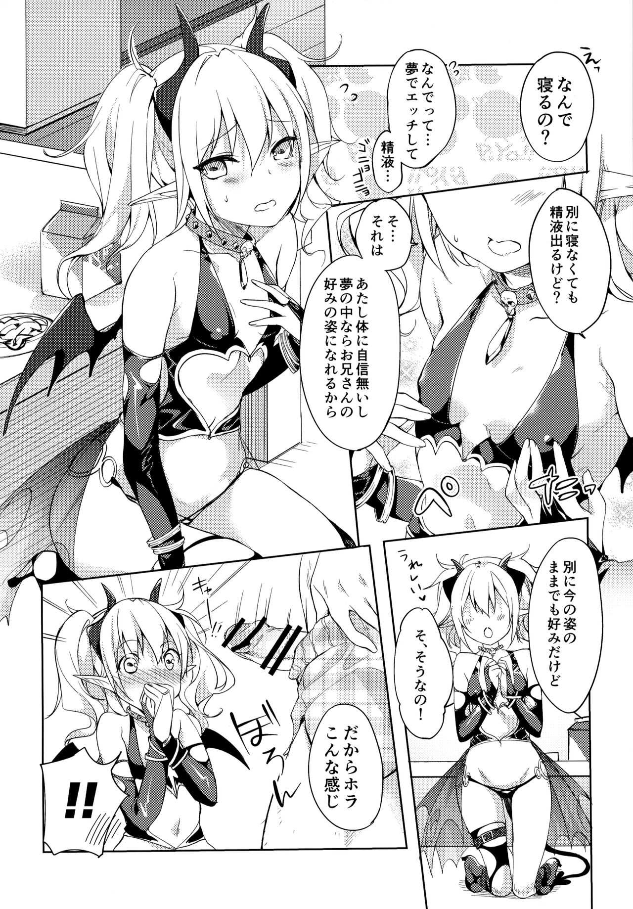 (C90) [witch's marionette (井藤ななみ)] MILK×MILK