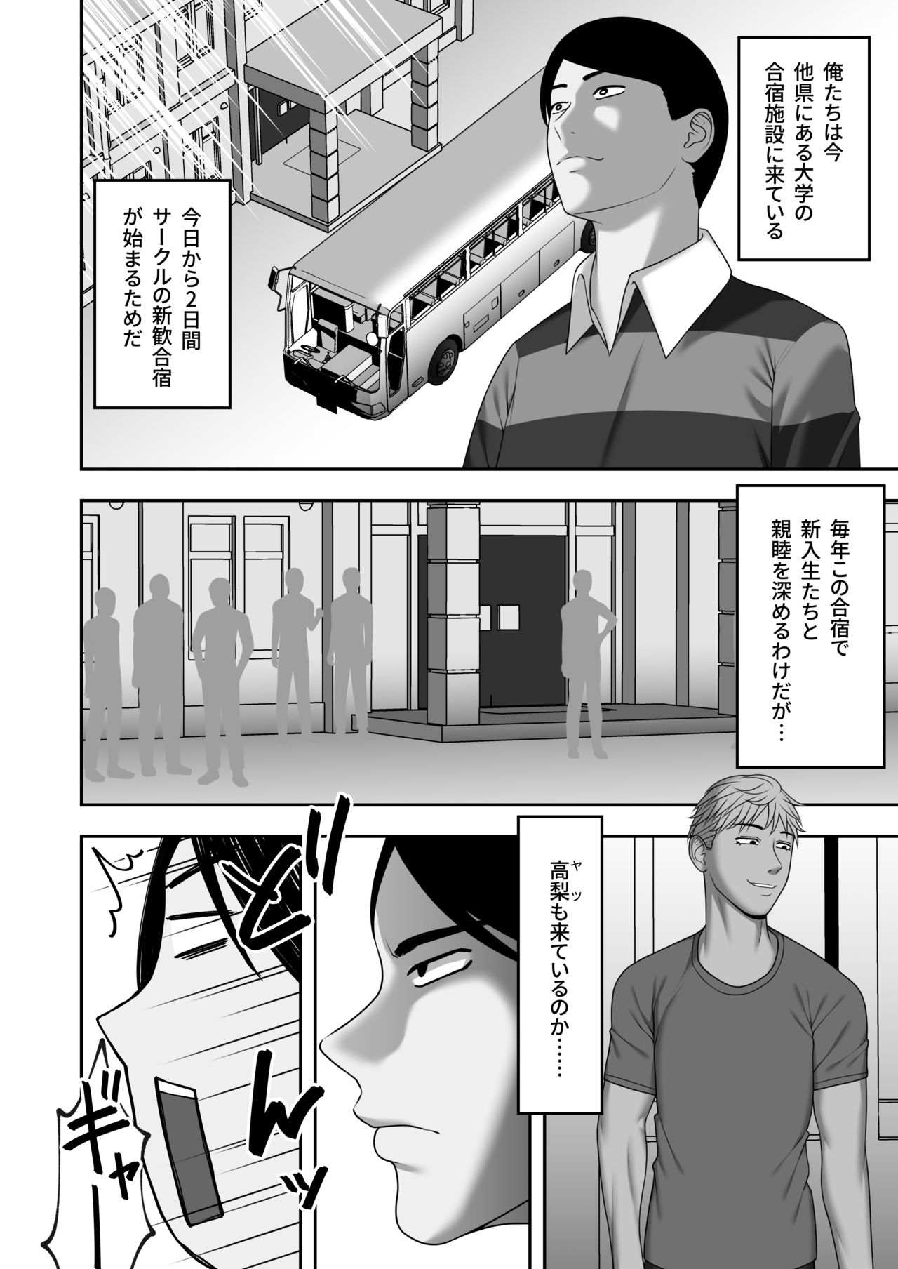 [虚数] サヨナラ、センパイ。新歓合宿編