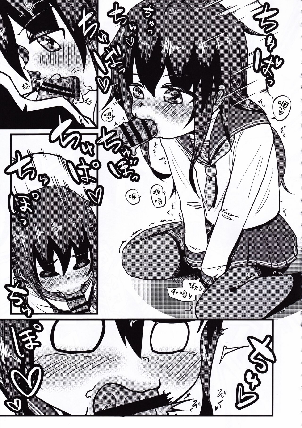 [お解りいただけただろうか (海山そぜ)] 第六早割海防えっち (艦隊これくしょん -艦これ-) [中国翻訳]