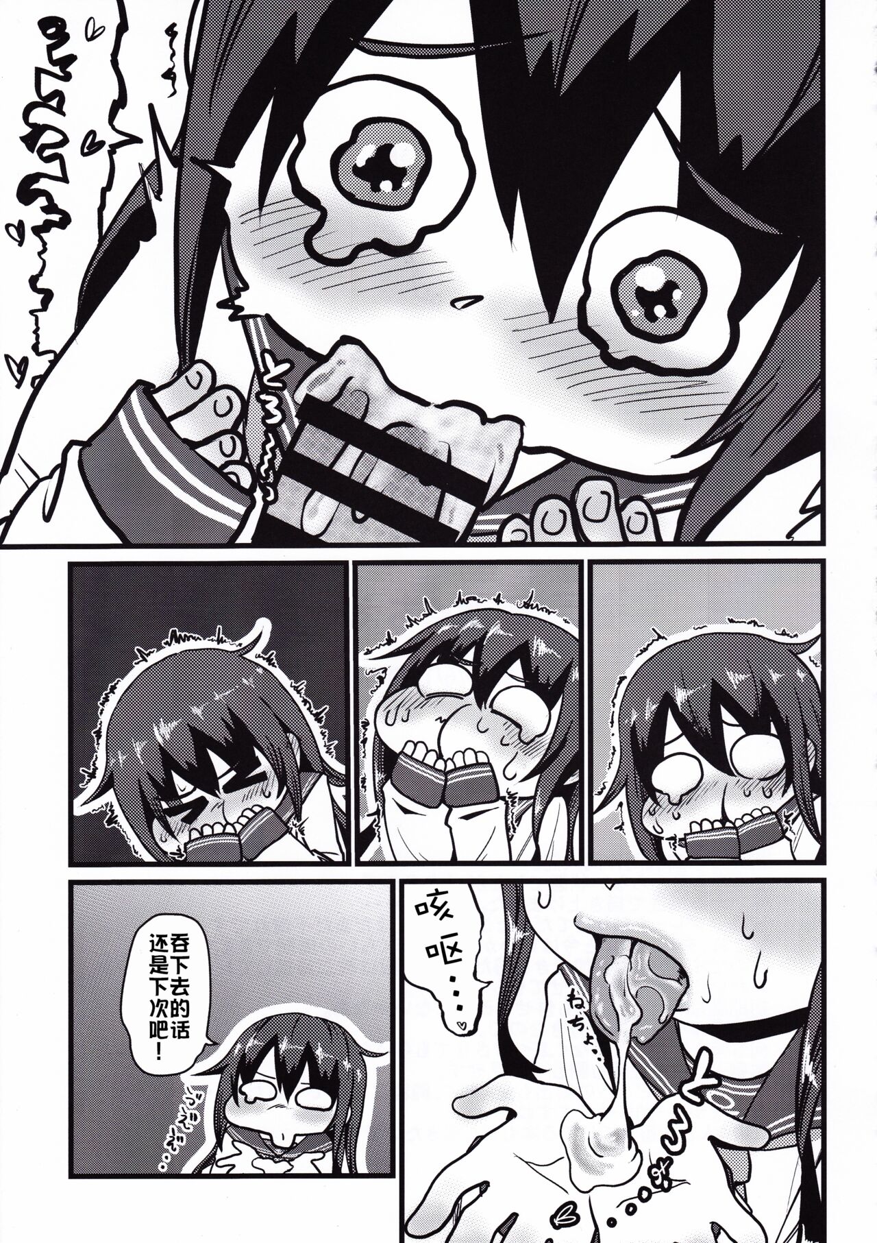 [お解りいただけただろうか (海山そぜ)] 第六早割海防えっち (艦隊これくしょん -艦これ-) [中国翻訳]