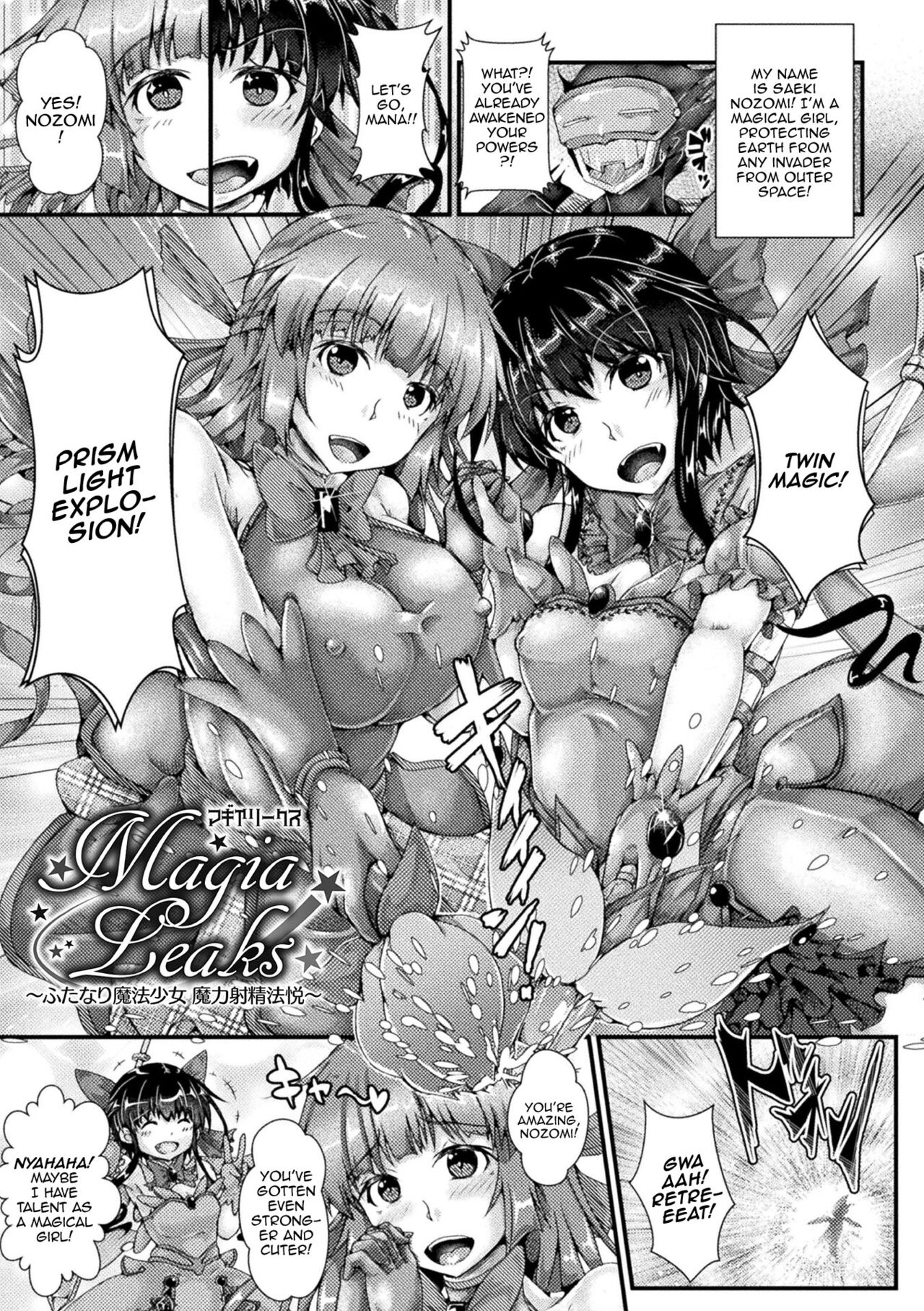 [みさかな] Corrupted Maiden ～淫欲に堕ちる戦姫たち～ 第1-6話 [英訳] [DL版]